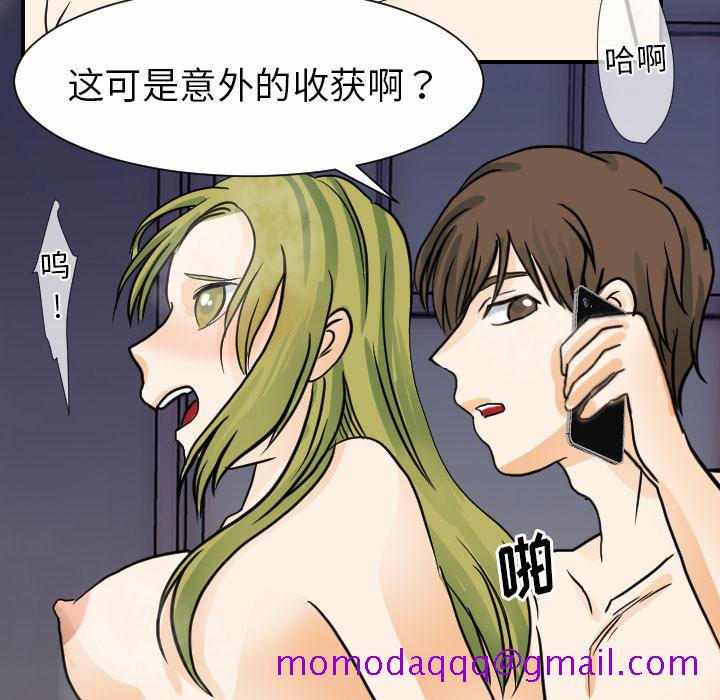 《超能力者》漫画最新章节超能力者-第 21 章免费下拉式在线观看章节第【16】张图片