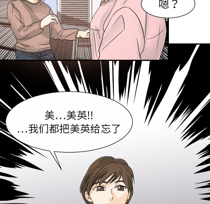 《超能力者》漫画最新章节超能力者-第 21 章免费下拉式在线观看章节第【88】张图片