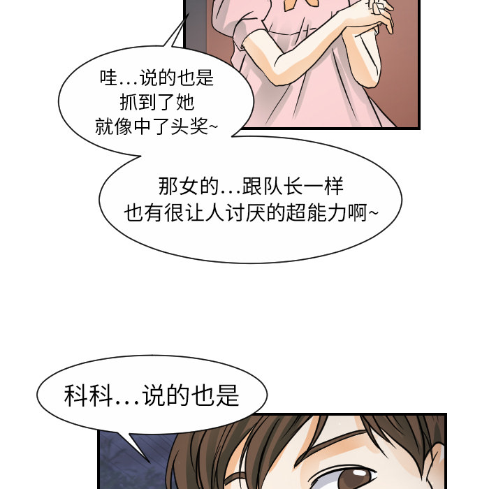 《超能力者》漫画最新章节超能力者-第 21 章免费下拉式在线观看章节第【62】张图片