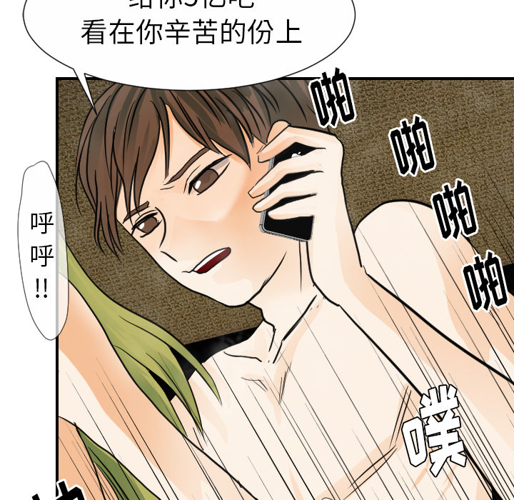 《超能力者》漫画最新章节超能力者-第 21 章免费下拉式在线观看章节第【34】张图片