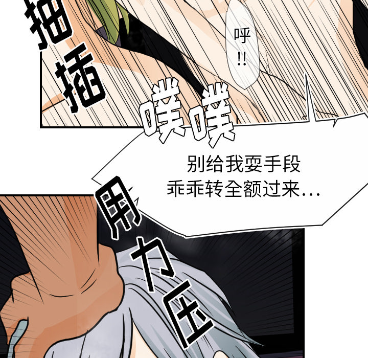 《超能力者》漫画最新章节超能力者-第 21 章免费下拉式在线观看章节第【35】张图片