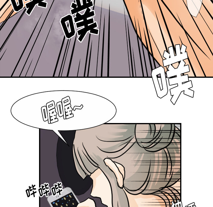 《超能力者》漫画最新章节超能力者-第 21 章免费下拉式在线观看章节第【23】张图片