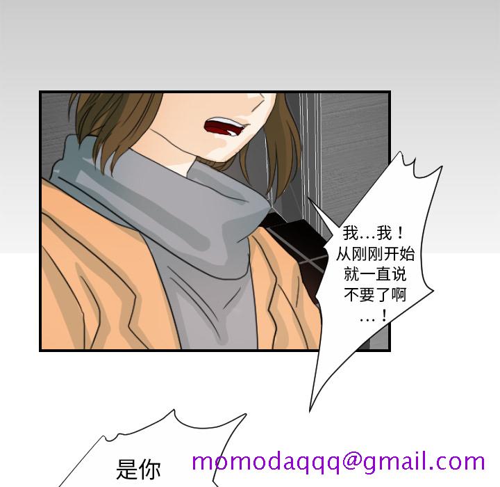 《超能力者》漫画最新章节超能力者-第 21 章免费下拉式在线观看章节第【66】张图片