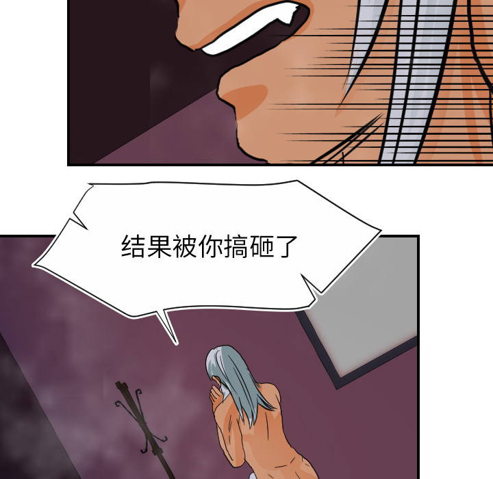 《超能力者》漫画最新章节超能力者-第 21 章免费下拉式在线观看章节第【29】张图片