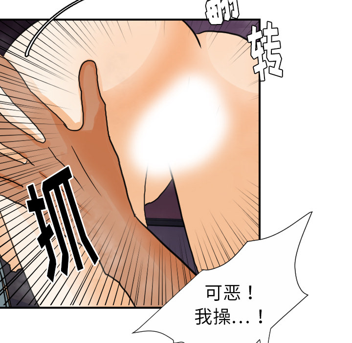 《超能力者》漫画最新章节超能力者-第 21 章免费下拉式在线观看章节第【42】张图片