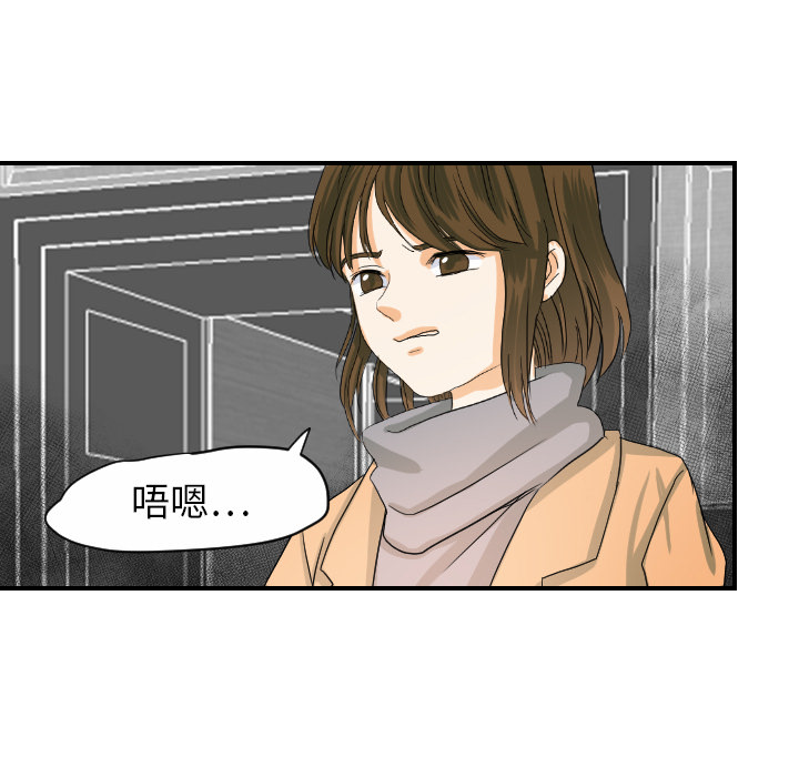 《超能力者》漫画最新章节超能力者-第 21 章免费下拉式在线观看章节第【9】张图片