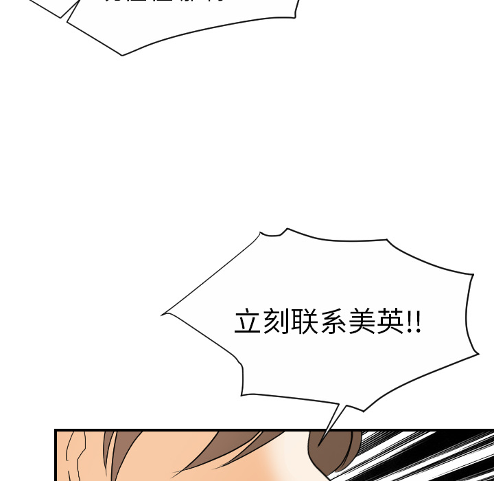 《超能力者》漫画最新章节超能力者-第 21 章免费下拉式在线观看章节第【93】张图片