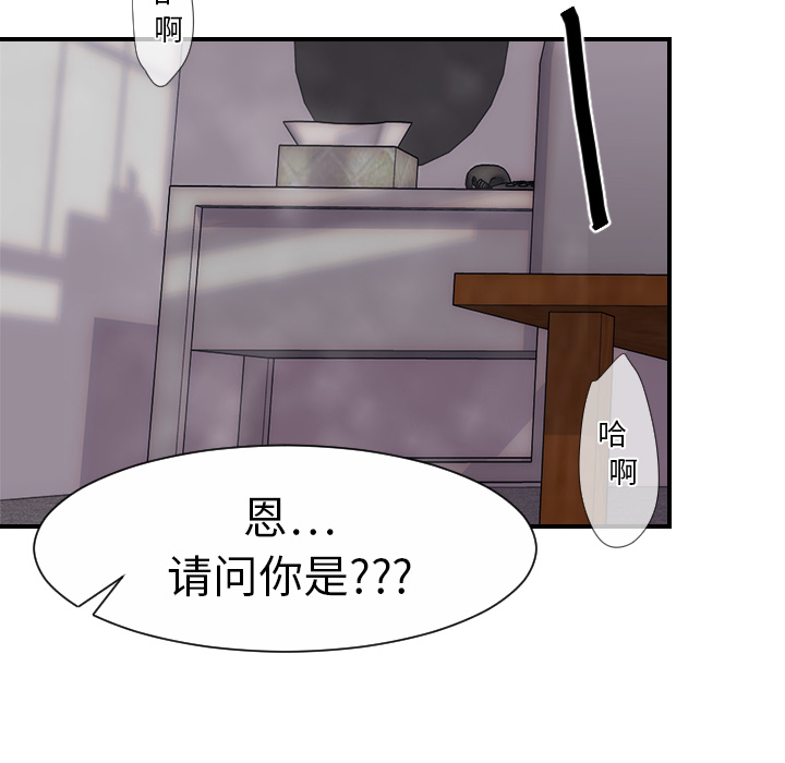 《超能力者》漫画最新章节超能力者-第 21 章免费下拉式在线观看章节第【14】张图片