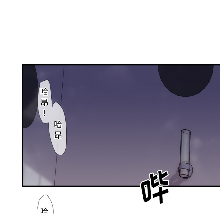 《超能力者》漫画最新章节超能力者-第 21 章免费下拉式在线观看章节第【13】张图片