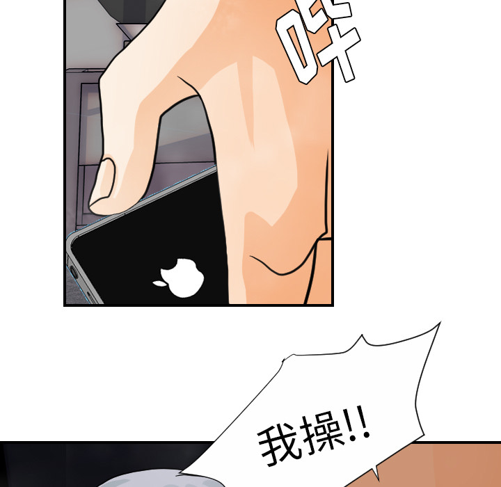 《超能力者》漫画最新章节超能力者-第 21 章免费下拉式在线观看章节第【38】张图片