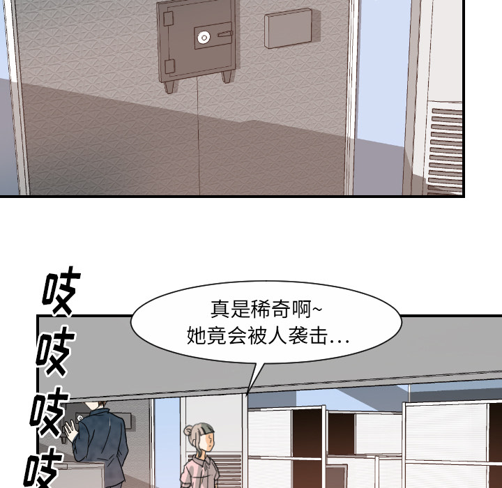 《超能力者》漫画最新章节超能力者-第 21 章免费下拉式在线观看章节第【82】张图片