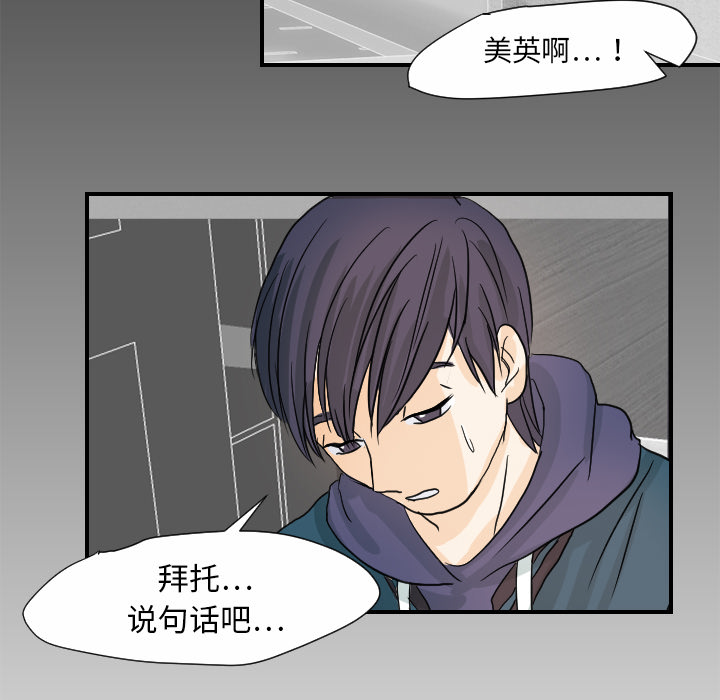 《超能力者》漫画最新章节超能力者-第 21 章免费下拉式在线观看章节第【65】张图片