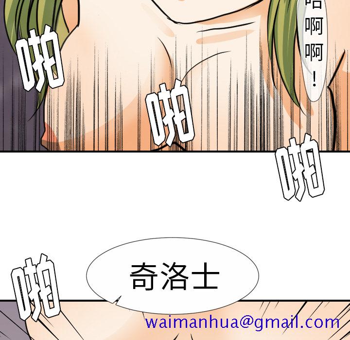 《超能力者》漫画最新章节超能力者-第 21 章免费下拉式在线观看章节第【21】张图片