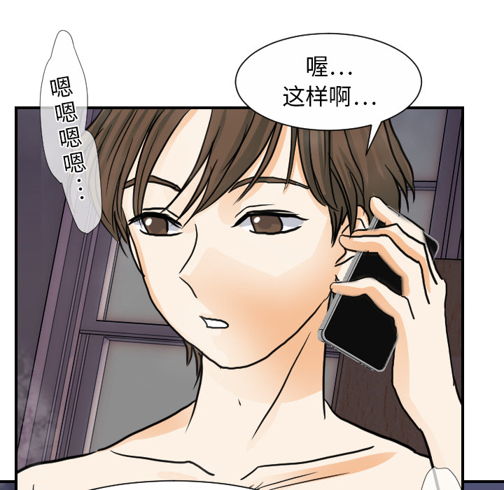 《超能力者》漫画最新章节超能力者-第 21 章免费下拉式在线观看章节第【15】张图片