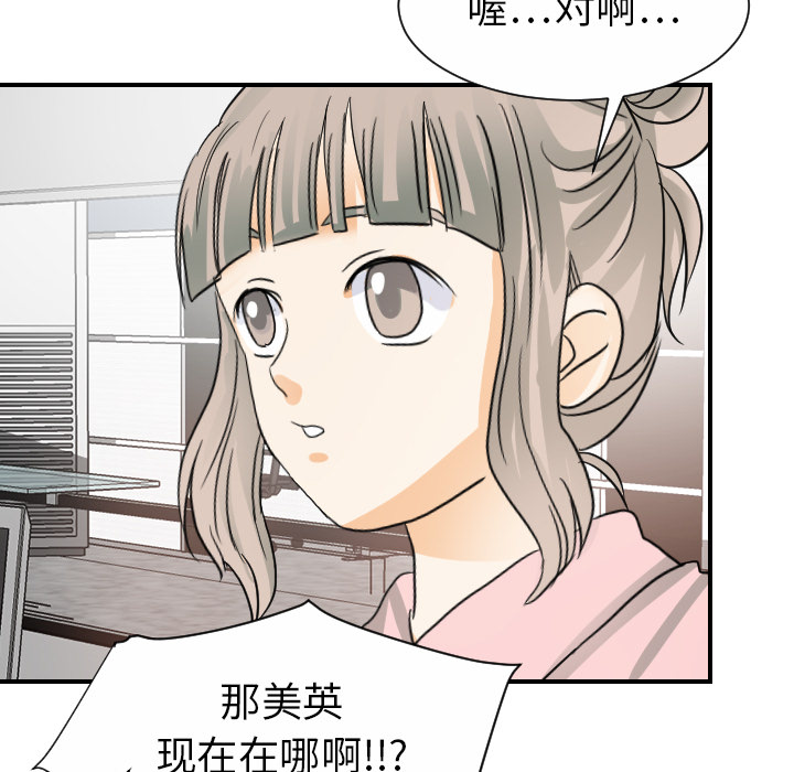 《超能力者》漫画最新章节超能力者-第 21 章免费下拉式在线观看章节第【92】张图片