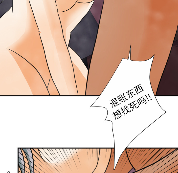 《超能力者》漫画最新章节超能力者-第 21 章免费下拉式在线观看章节第【40】张图片