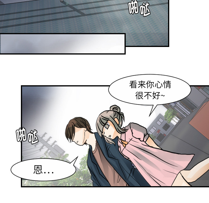 《超能力者》漫画最新章节超能力者-第 21 章免费下拉式在线观看章节第【55】张图片