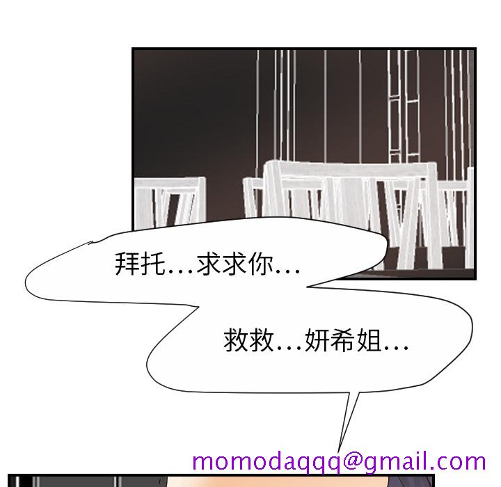 《超能力者》漫画最新章节超能力者-第 21 章免费下拉式在线观看章节第【96】张图片