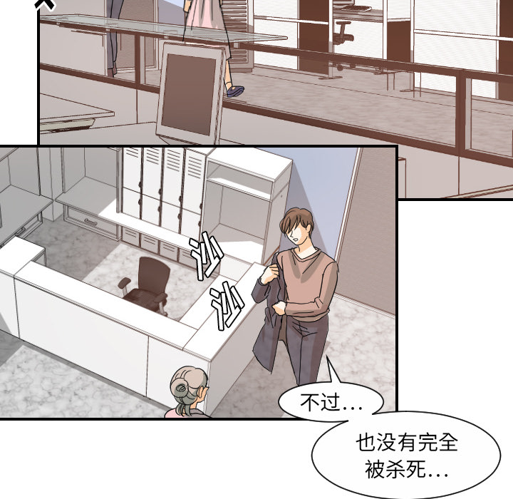 《超能力者》漫画最新章节超能力者-第 21 章免费下拉式在线观看章节第【83】张图片