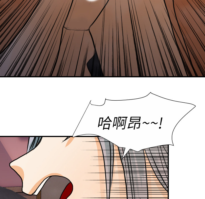 《超能力者》漫画最新章节超能力者-第 21 章免费下拉式在线观看章节第【47】张图片