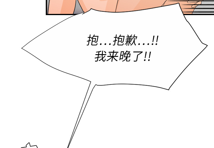 《超能力者》漫画最新章节超能力者-第 24 章免费下拉式在线观看章节第【4】张图片