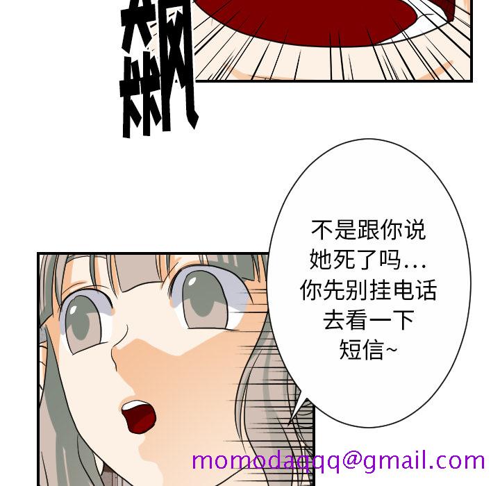 《超能力者》漫画最新章节超能力者-第 25 章免费下拉式在线观看章节第【46】张图片