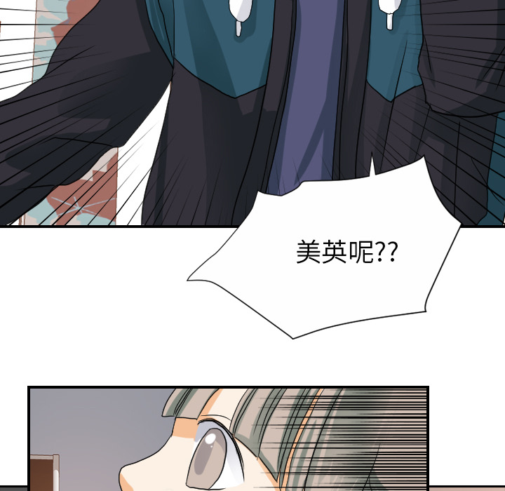 《超能力者》漫画最新章节超能力者-第 25 章免费下拉式在线观看章节第【38】张图片