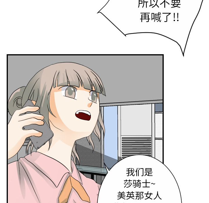 《超能力者》漫画最新章节超能力者-第 25 章免费下拉式在线观看章节第【60】张图片