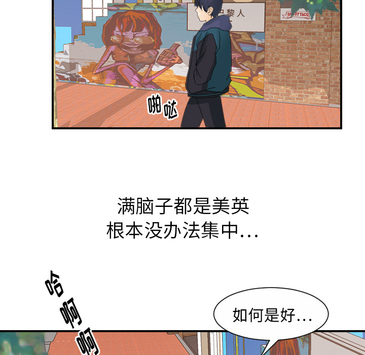 《超能力者》漫画最新章节超能力者-第 25 章免费下拉式在线观看章节第【27】张图片