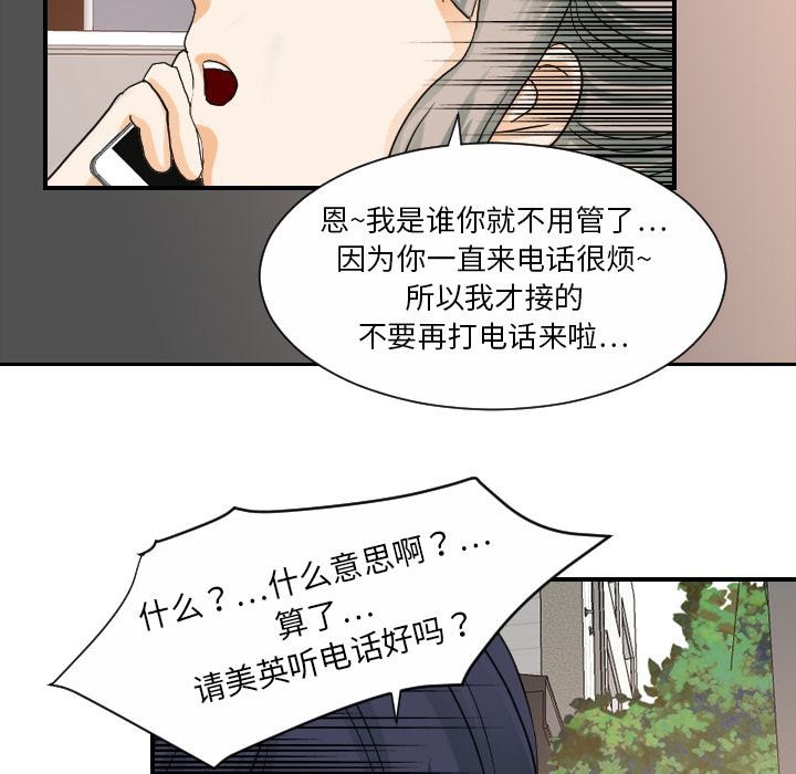 《超能力者》漫画最新章节超能力者-第 25 章免费下拉式在线观看章节第【39】张图片