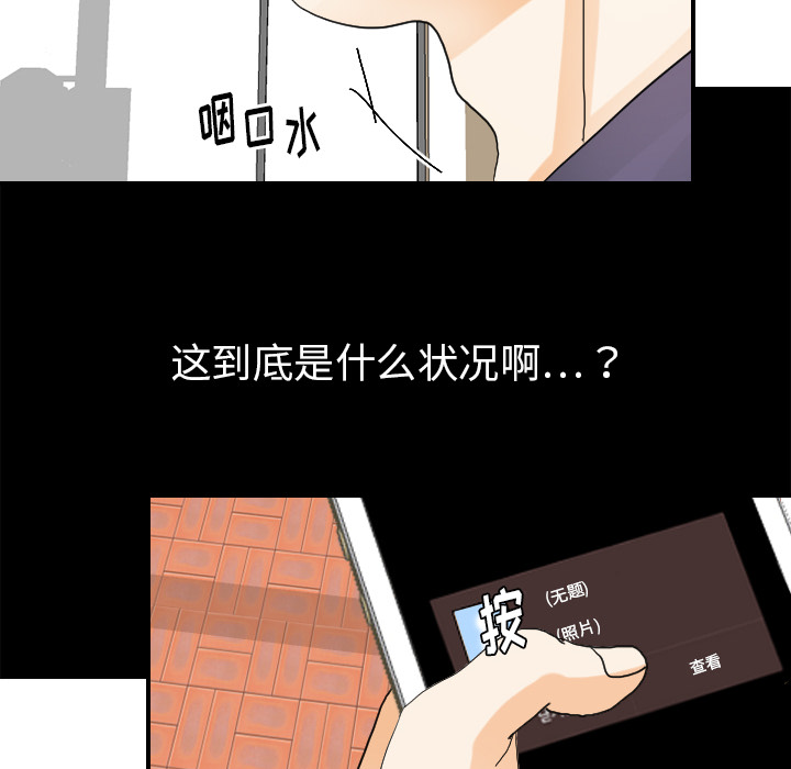 《超能力者》漫画最新章节超能力者-第 25 章免费下拉式在线观看章节第【49】张图片