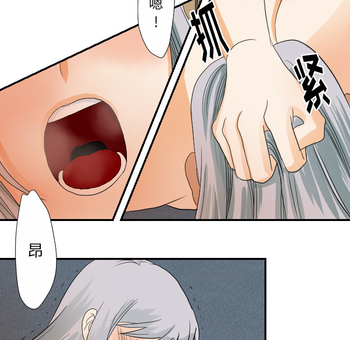 《超能力者》漫画最新章节超能力者-第 28 章免费下拉式在线观看章节第【63】张图片