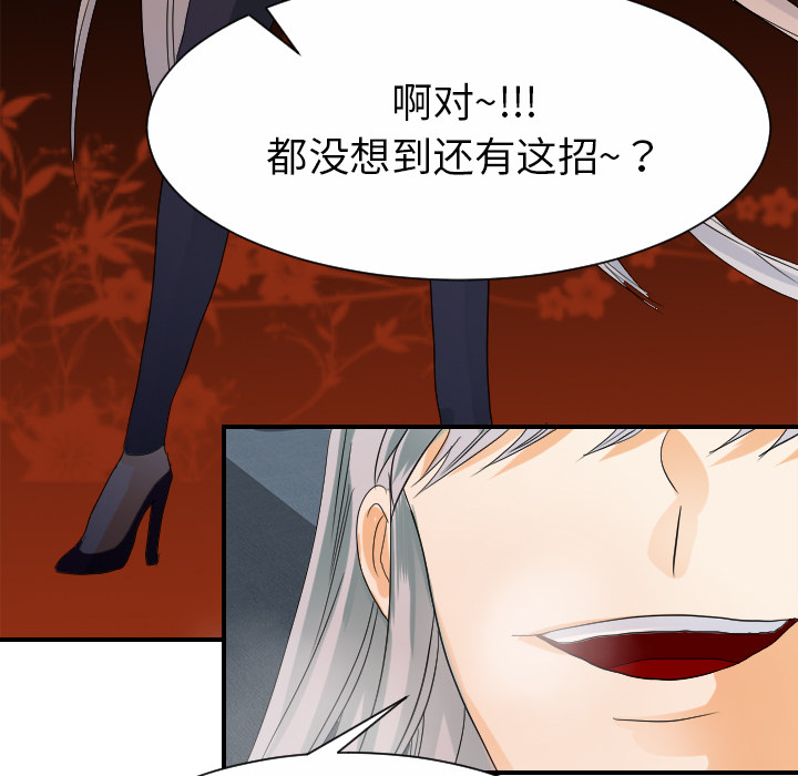 《超能力者》漫画最新章节超能力者-第 28 章免费下拉式在线观看章节第【85】张图片