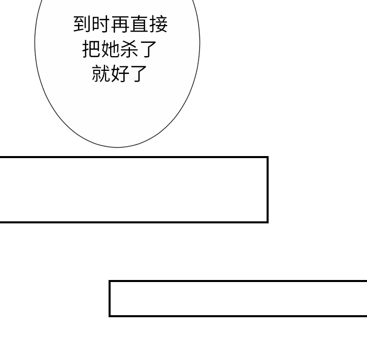 《超能力者》漫画最新章节超能力者-第 28 章免费下拉式在线观看章节第【59】张图片