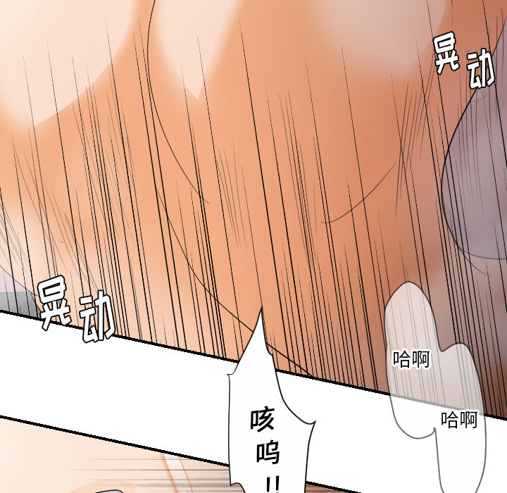 《超能力者》漫画最新章节超能力者-第 28 章免费下拉式在线观看章节第【13】张图片