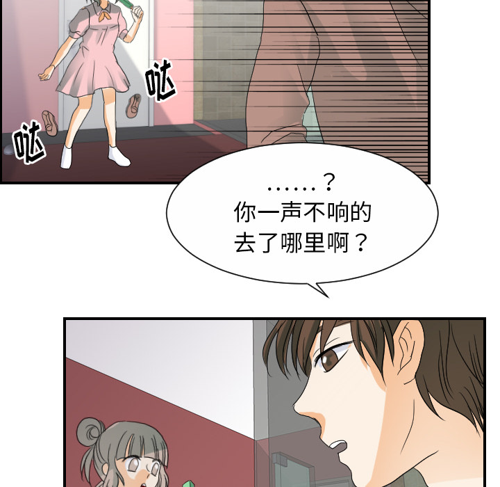 《超能力者》漫画最新章节超能力者-第 28 章免费下拉式在线观看章节第【54】张图片