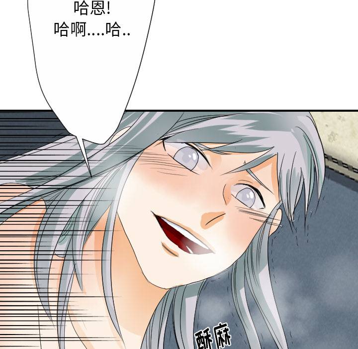 《超能力者》漫画最新章节超能力者-第 28 章免费下拉式在线观看章节第【68】张图片