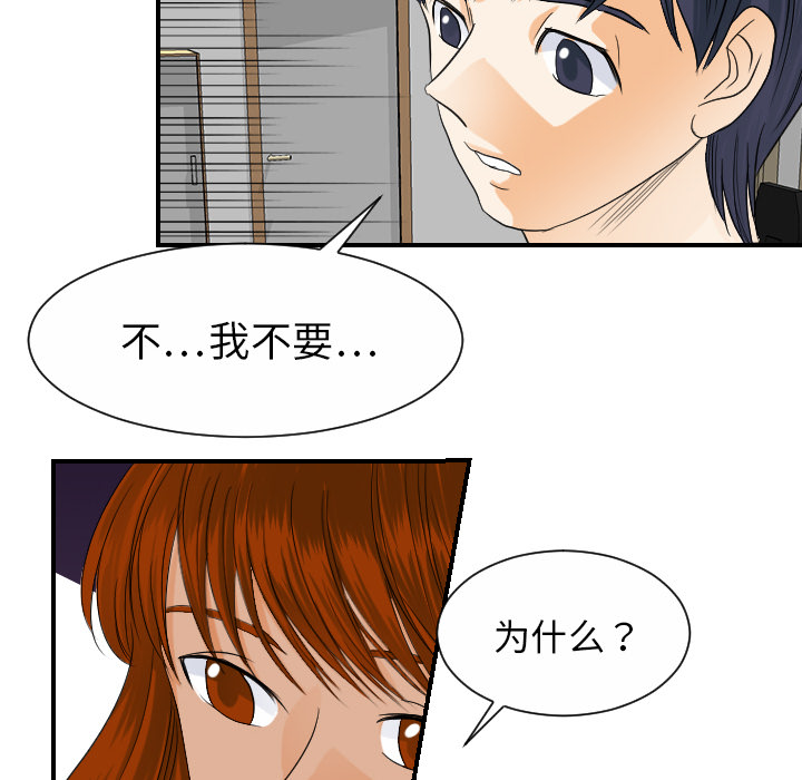 《超能力者》漫画最新章节超能力者-第 28 章免费下拉式在线观看章节第【94】张图片