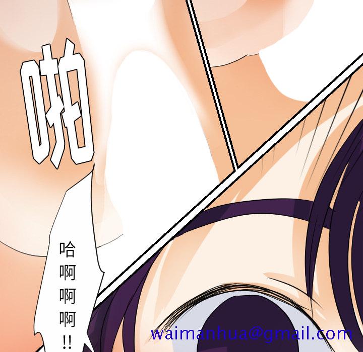 《超能力者》漫画最新章节超能力者-第 28 章免费下拉式在线观看章节第【21】张图片