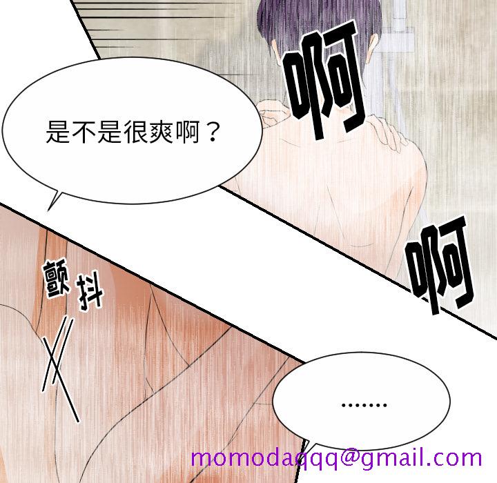 《超能力者》漫画最新章节超能力者-第 28 章免费下拉式在线观看章节第【36】张图片