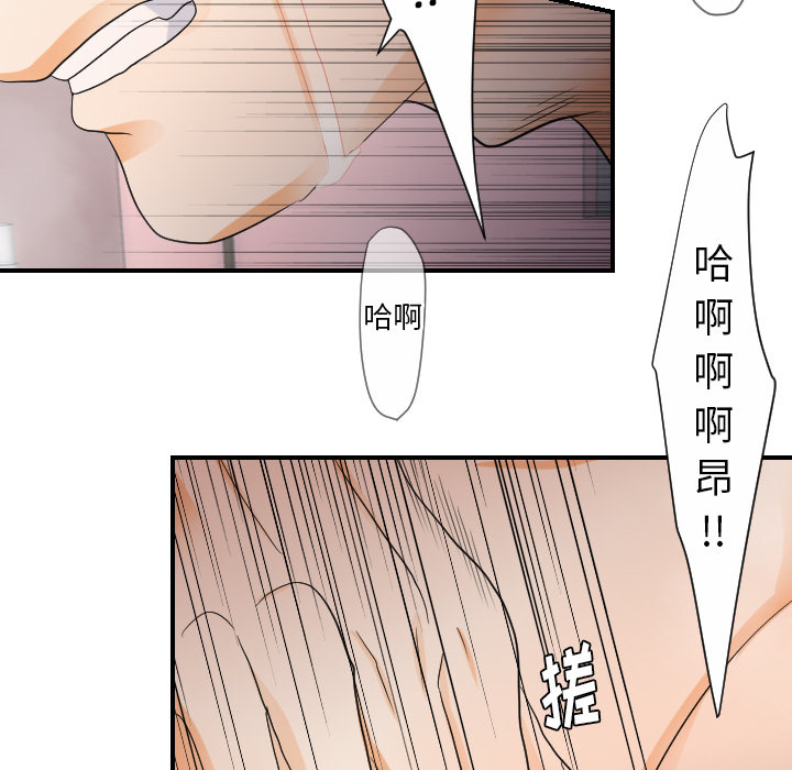 《超能力者》漫画最新章节超能力者-第 28 章免费下拉式在线观看章节第【14】张图片