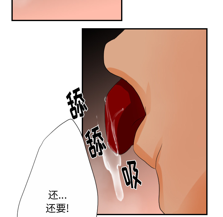 《超能力者》漫画最新章节超能力者-第 28 章免费下拉式在线观看章节第【67】张图片