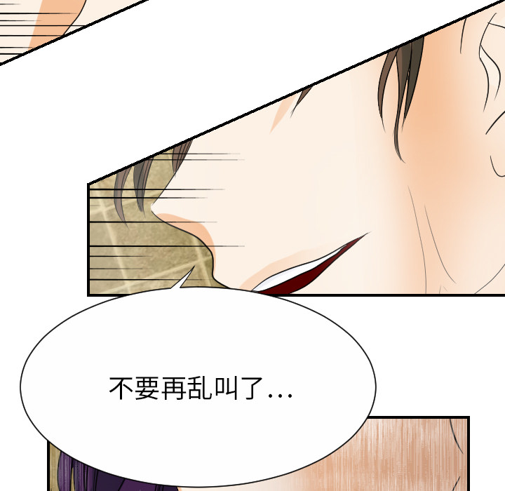 《超能力者》漫画最新章节超能力者-第 28 章免费下拉式在线观看章节第【49】张图片