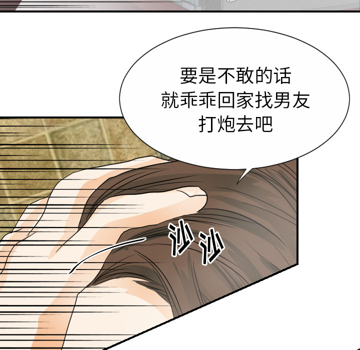 《超能力者》漫画最新章节超能力者-第 28 章免费下拉式在线观看章节第【48】张图片