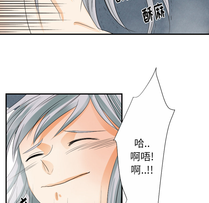 《超能力者》漫画最新章节超能力者-第 28 章免费下拉式在线观看章节第【69】张图片