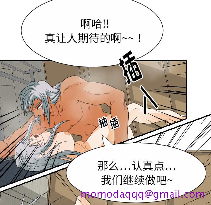 《超能力者》漫画最新章节超能力者-第 28 章免费下拉式在线观看章节第【86】张图片