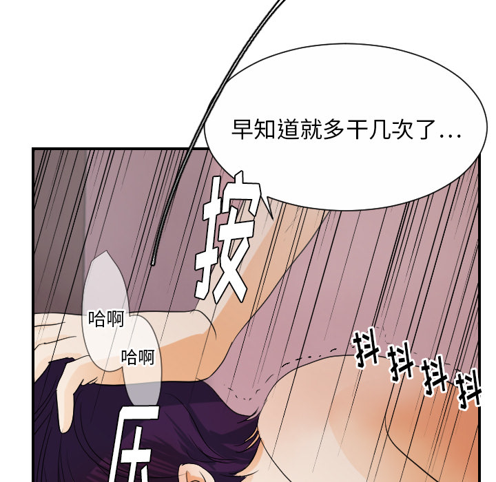 《超能力者》漫画最新章节超能力者-第 28 章免费下拉式在线观看章节第【23】张图片