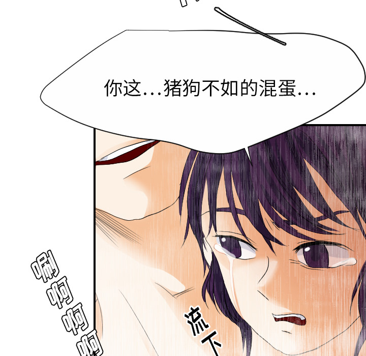 《超能力者》漫画最新章节超能力者-第 28 章免费下拉式在线观看章节第【40】张图片