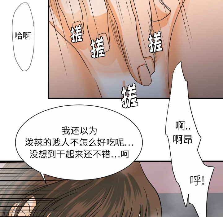 《超能力者》漫画最新章节超能力者-第 28 章免费下拉式在线观看章节第【15】张图片