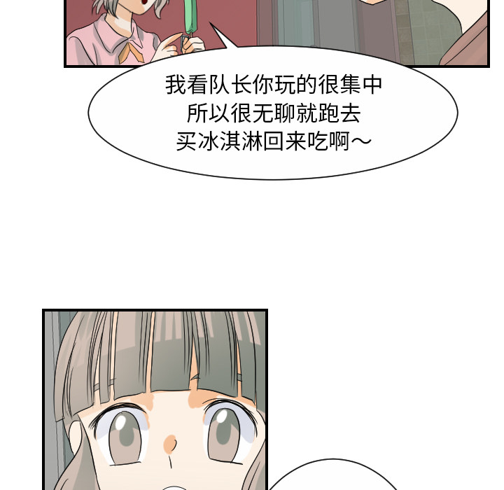 《超能力者》漫画最新章节超能力者-第 28 章免费下拉式在线观看章节第【55】张图片